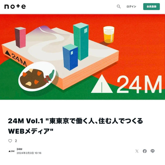 ” 東東京で働く人、住む人でつくるWEBメディア” 『24M』創刊!